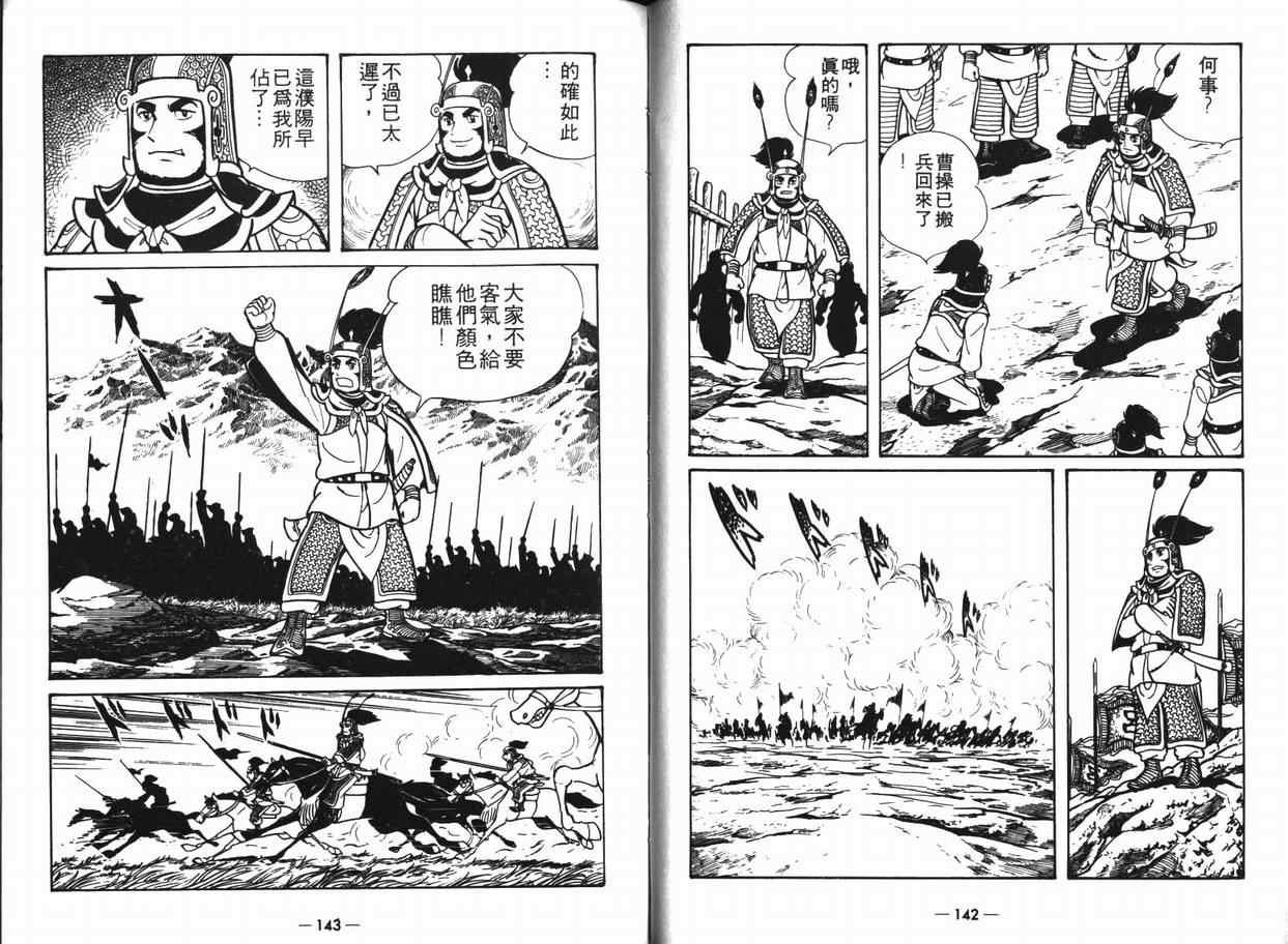 第8卷