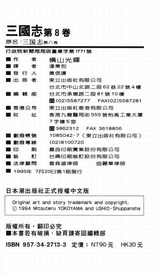 第8卷