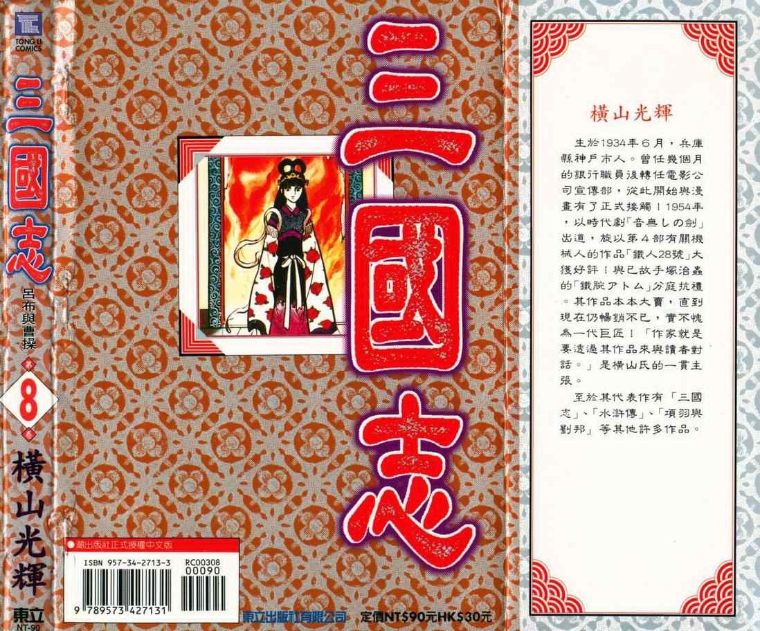 第8卷