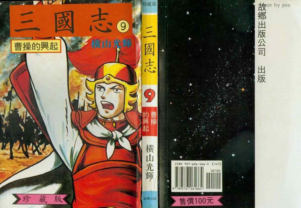 第9卷