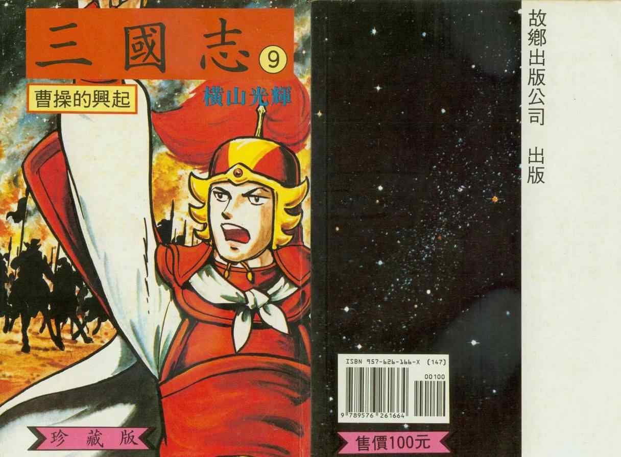 第9卷