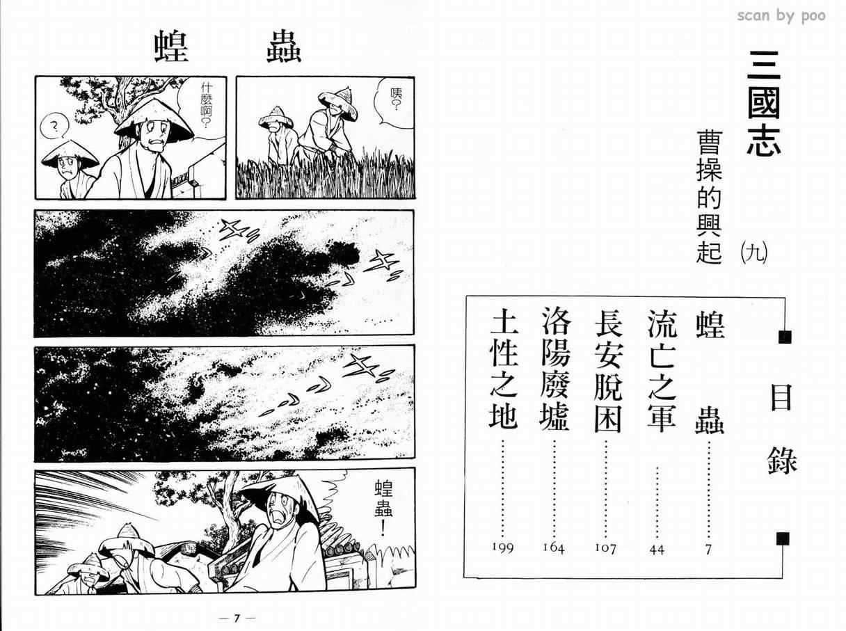 第9卷