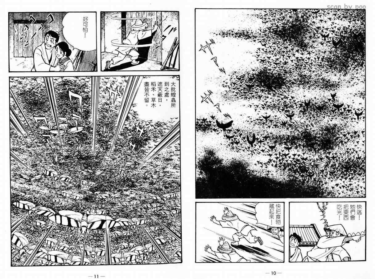 第9卷