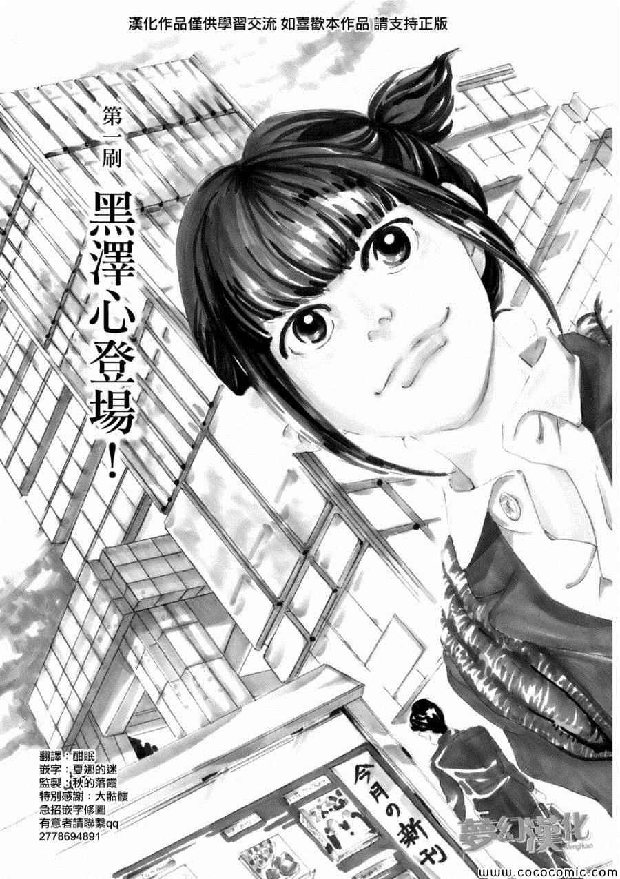 第1话