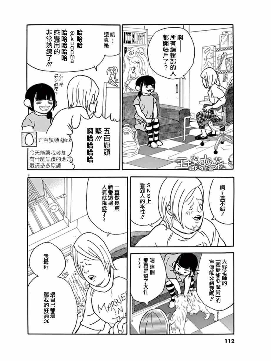 第10话