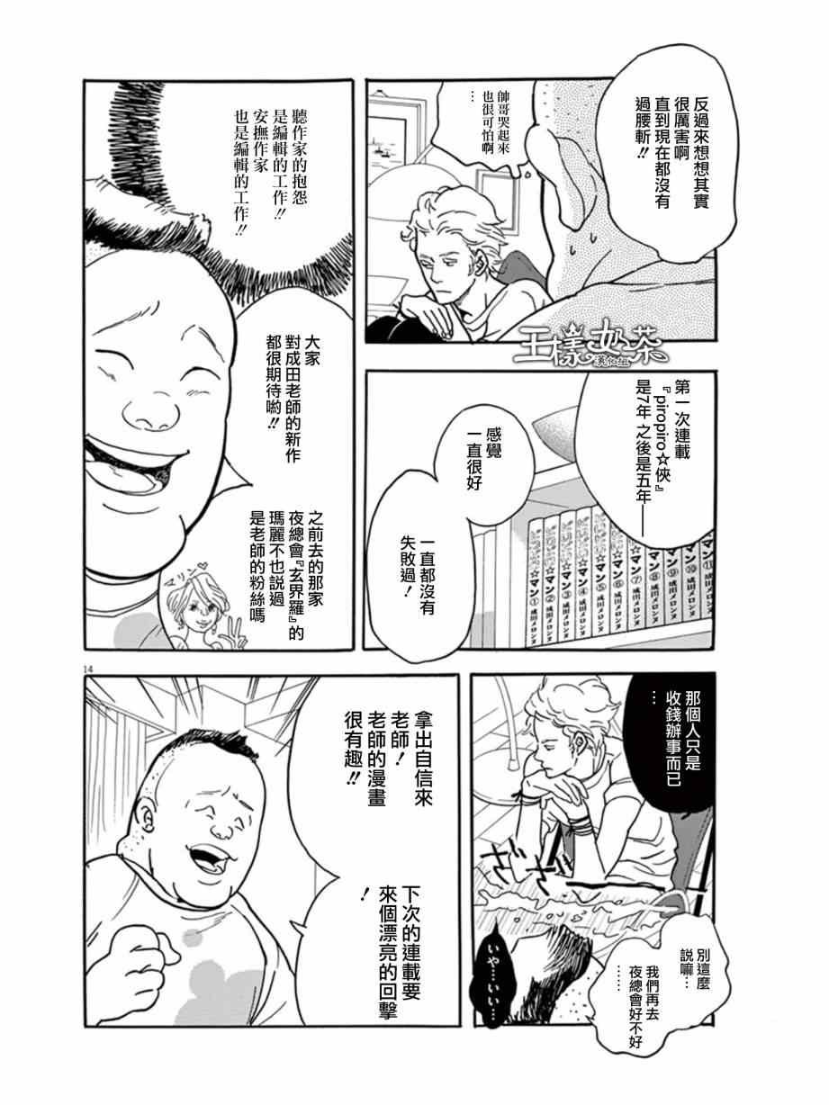 第10话
