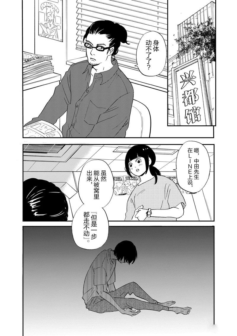 第98话 试看版