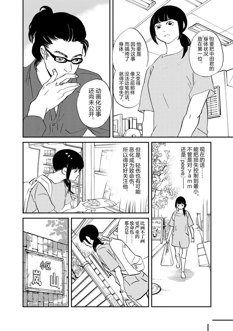 第98话 试看版