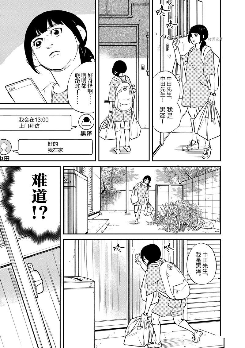 第98话 试看版