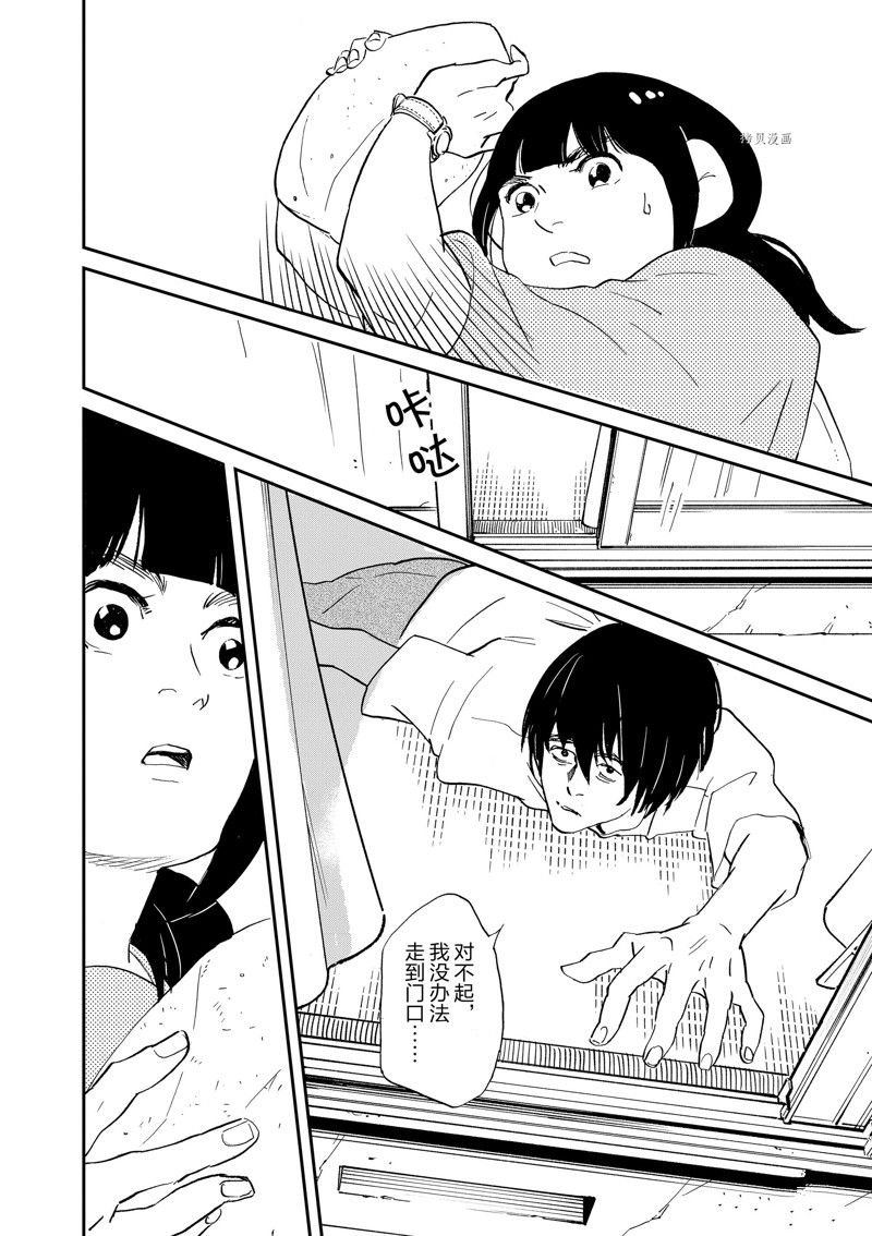 第98话 试看版