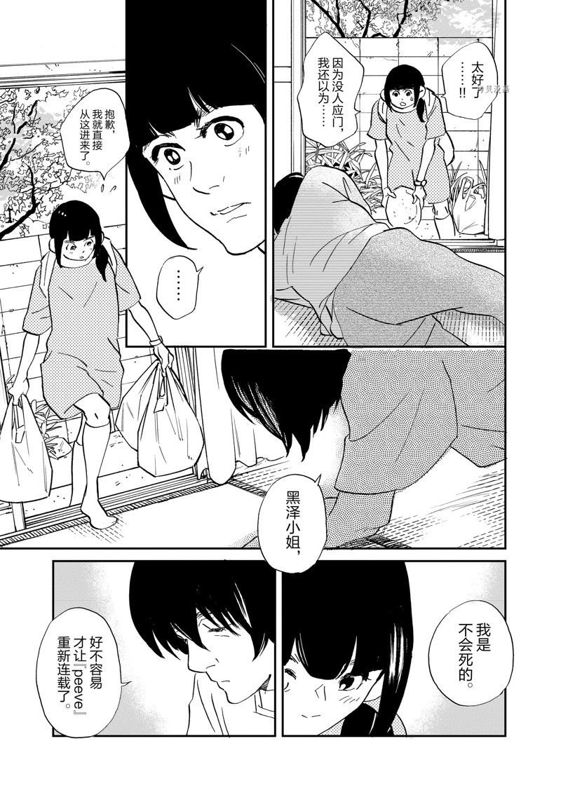 第98话 试看版