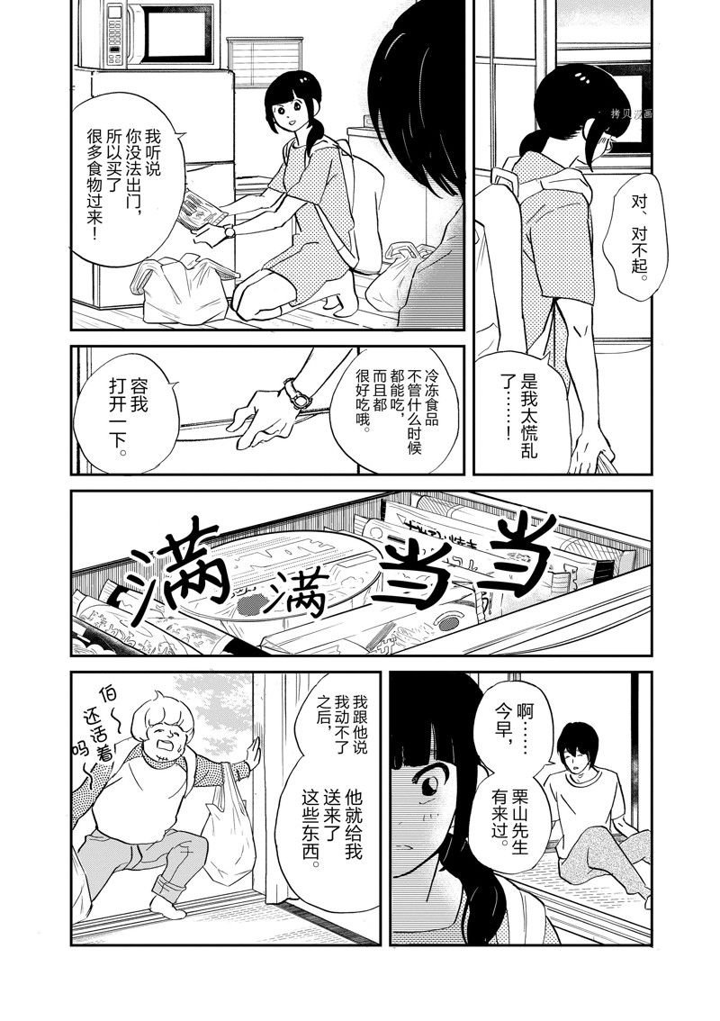 第98话 试看版
