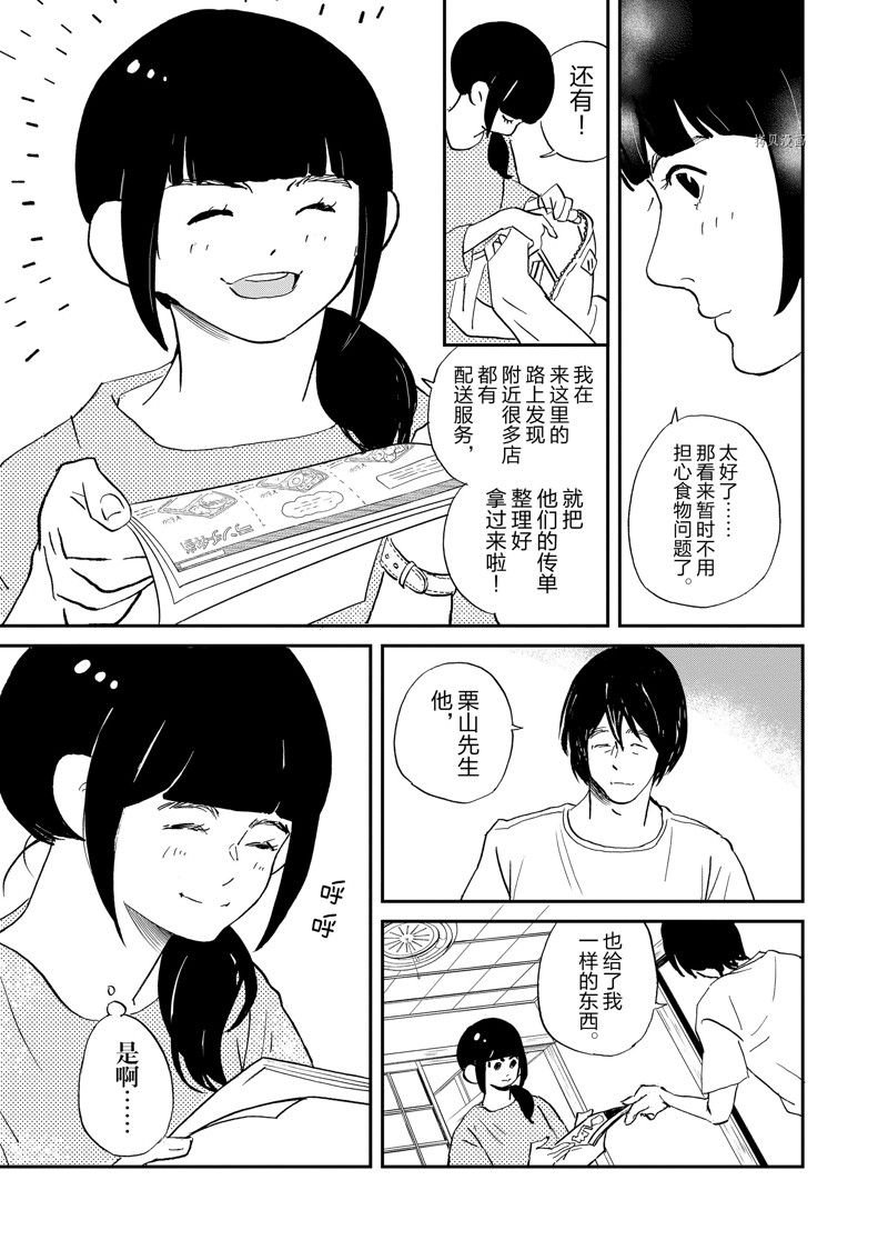 第98话 试看版