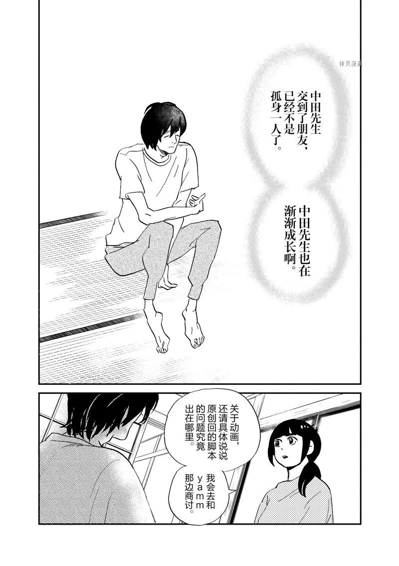 第98话 试看版
