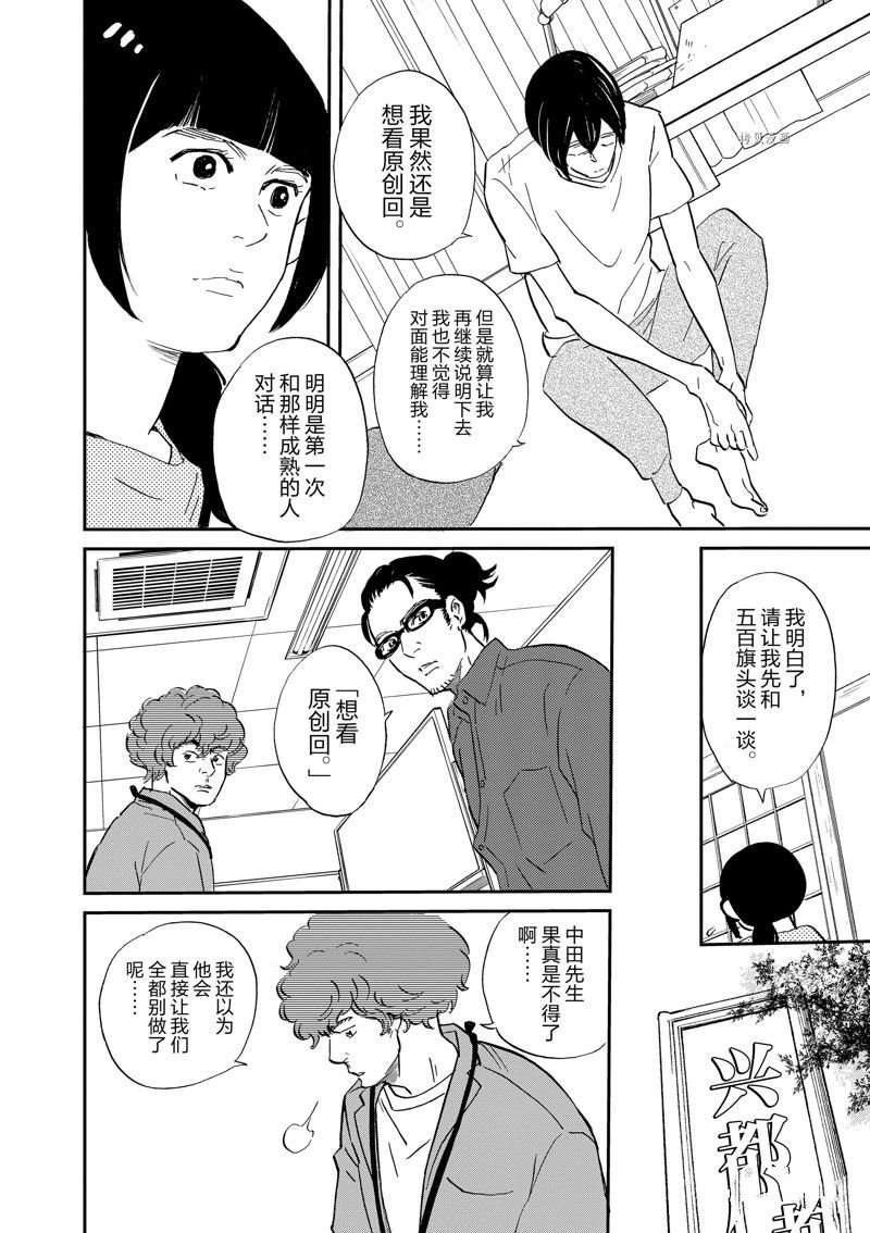 第98话 试看版