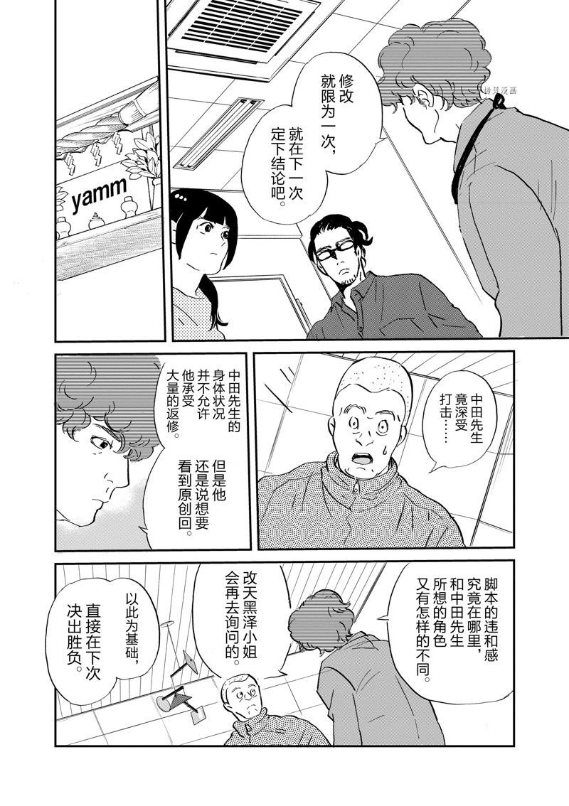 第98话 试看版