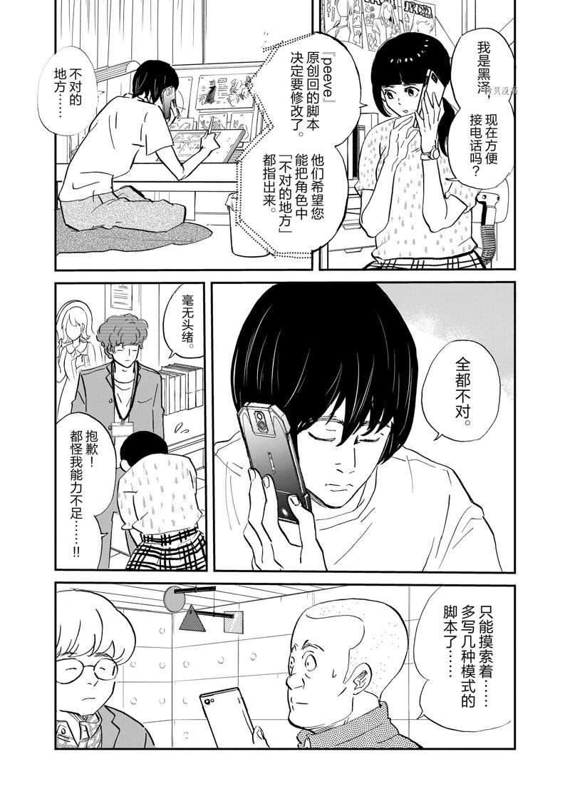 第98话 试看版