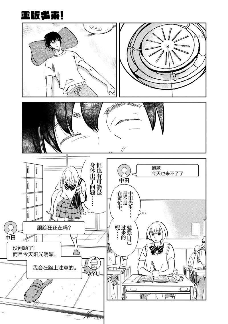 第98话 试看版