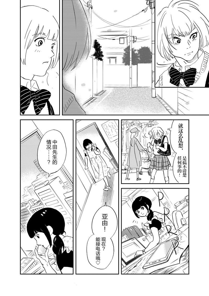 第98话 试看版