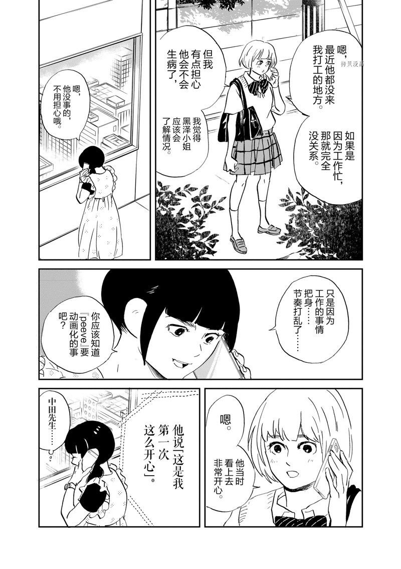 第98话 试看版