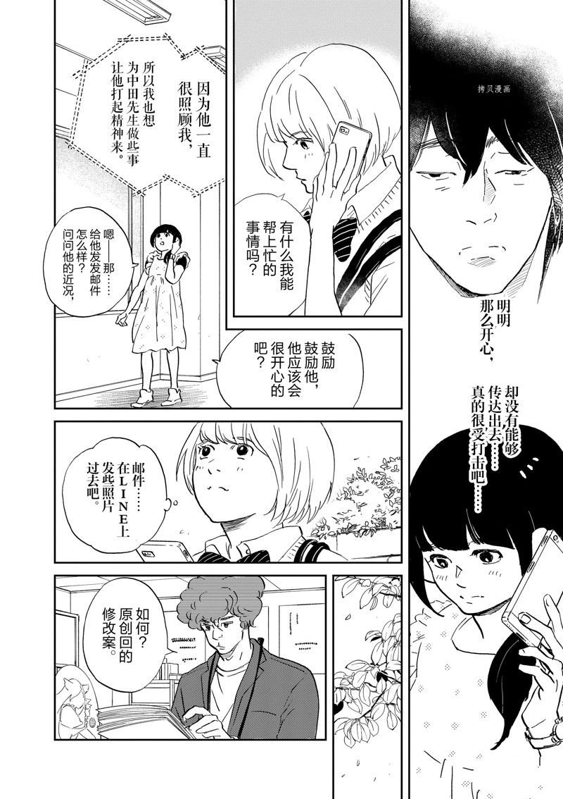第98话 试看版