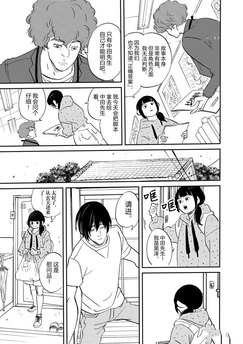 第98话 试看版