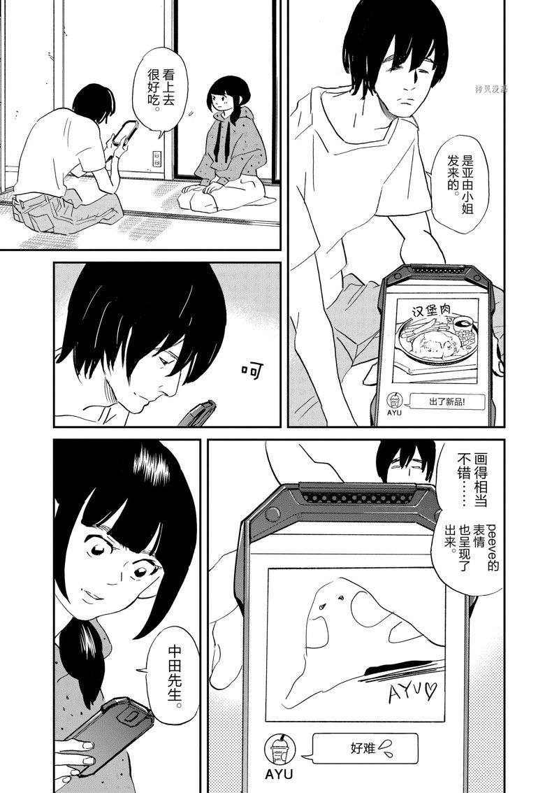 第98话 试看版