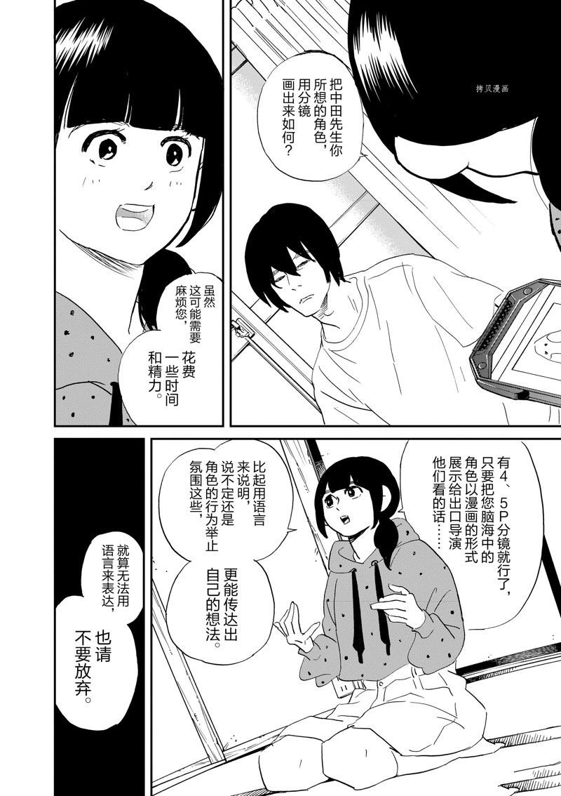 第98话 试看版