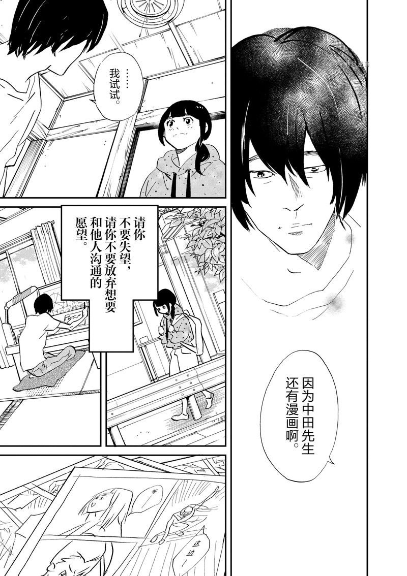 第98话 试看版