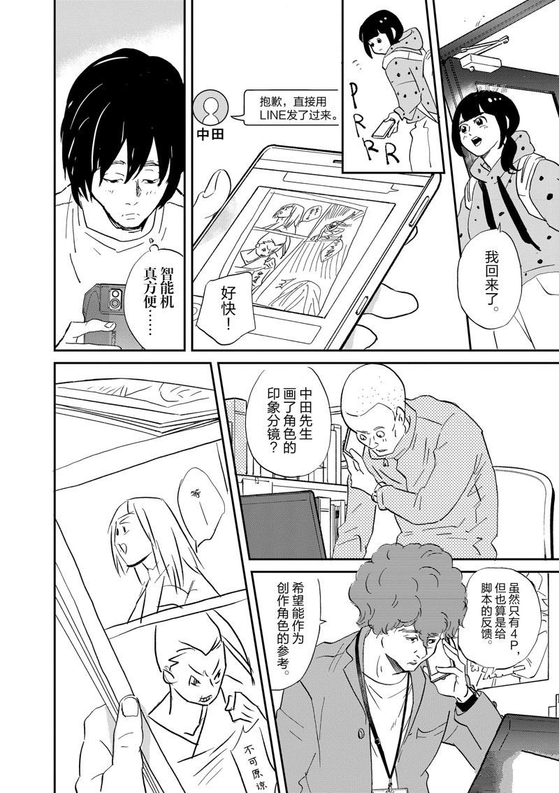 第98话 试看版