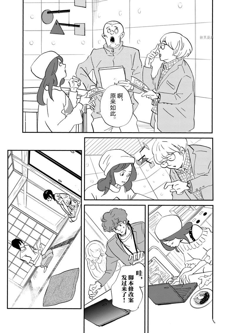 第98话 试看版