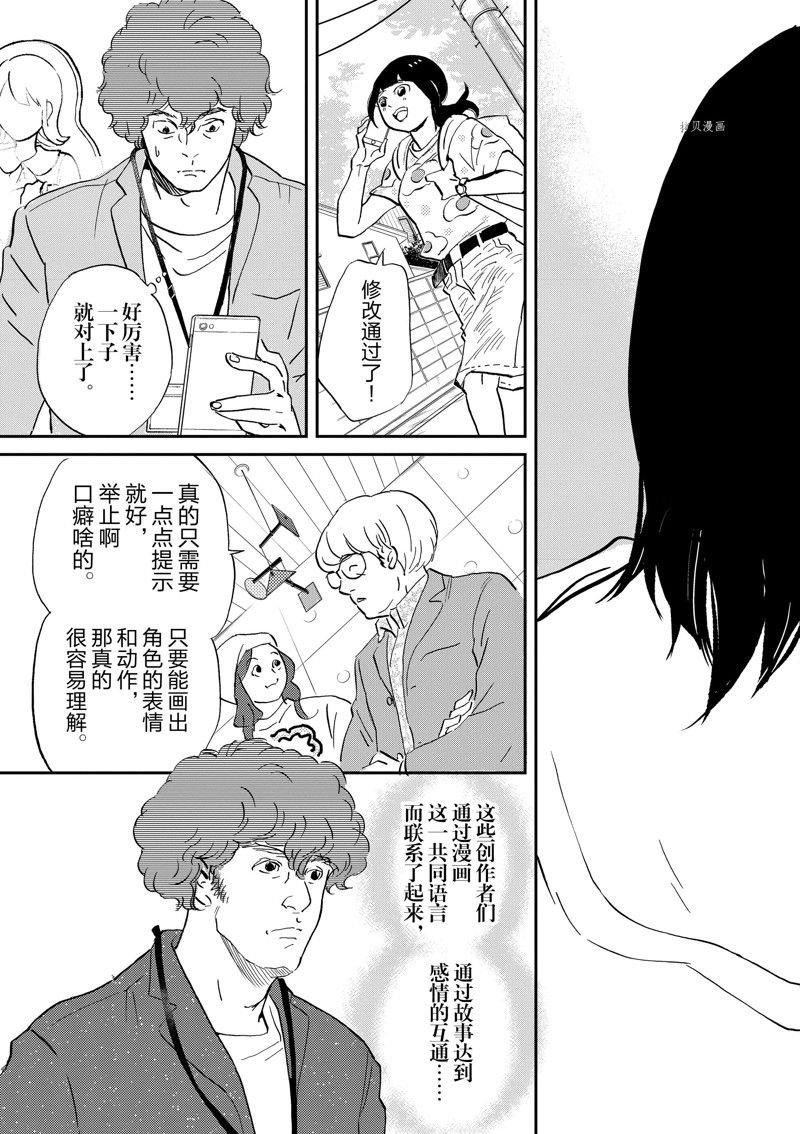 第98话 试看版