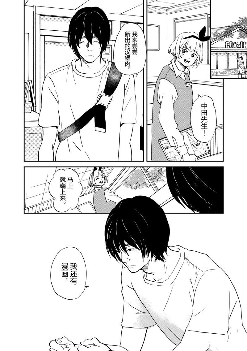 第98话 试看版