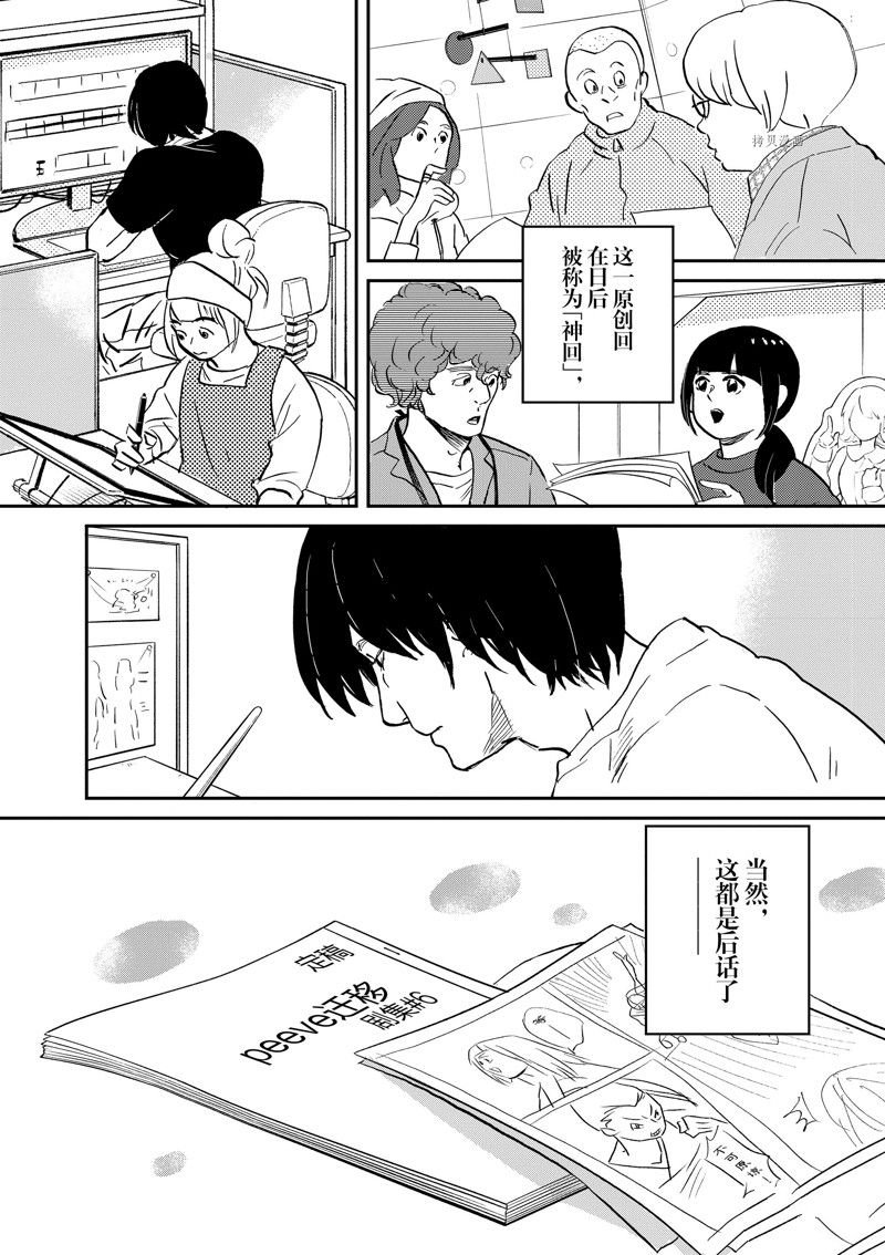第98话 试看版
