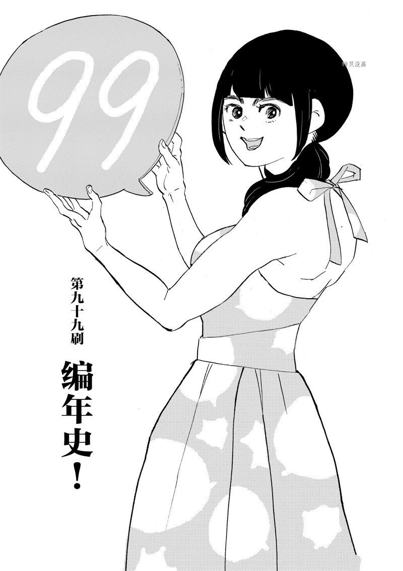 第99话 试看版