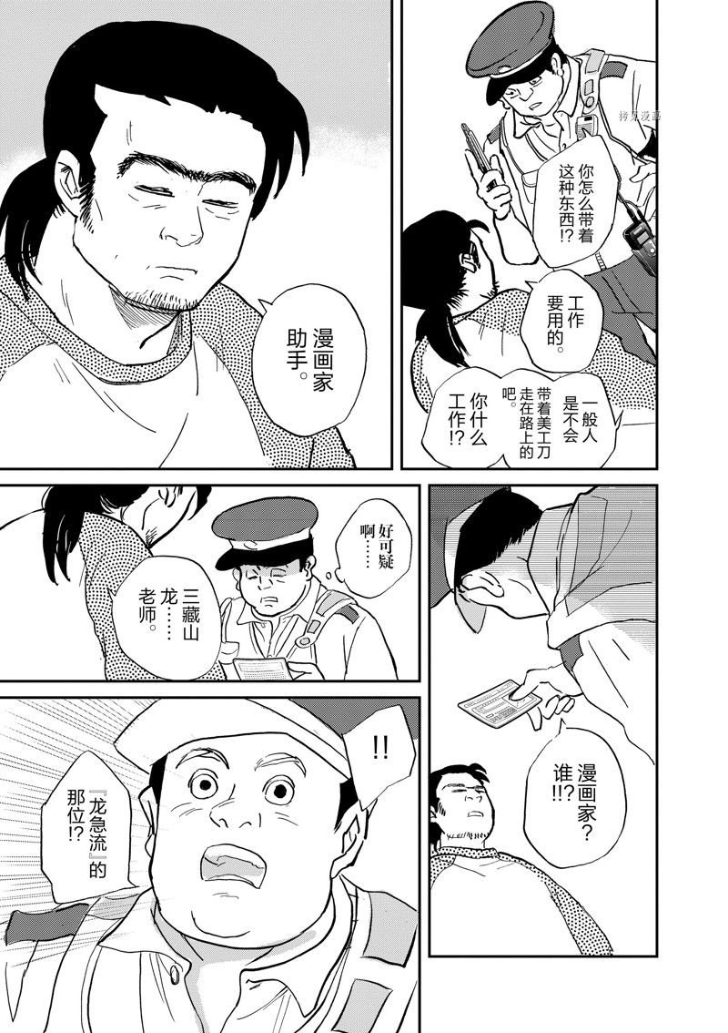 第99话 试看版