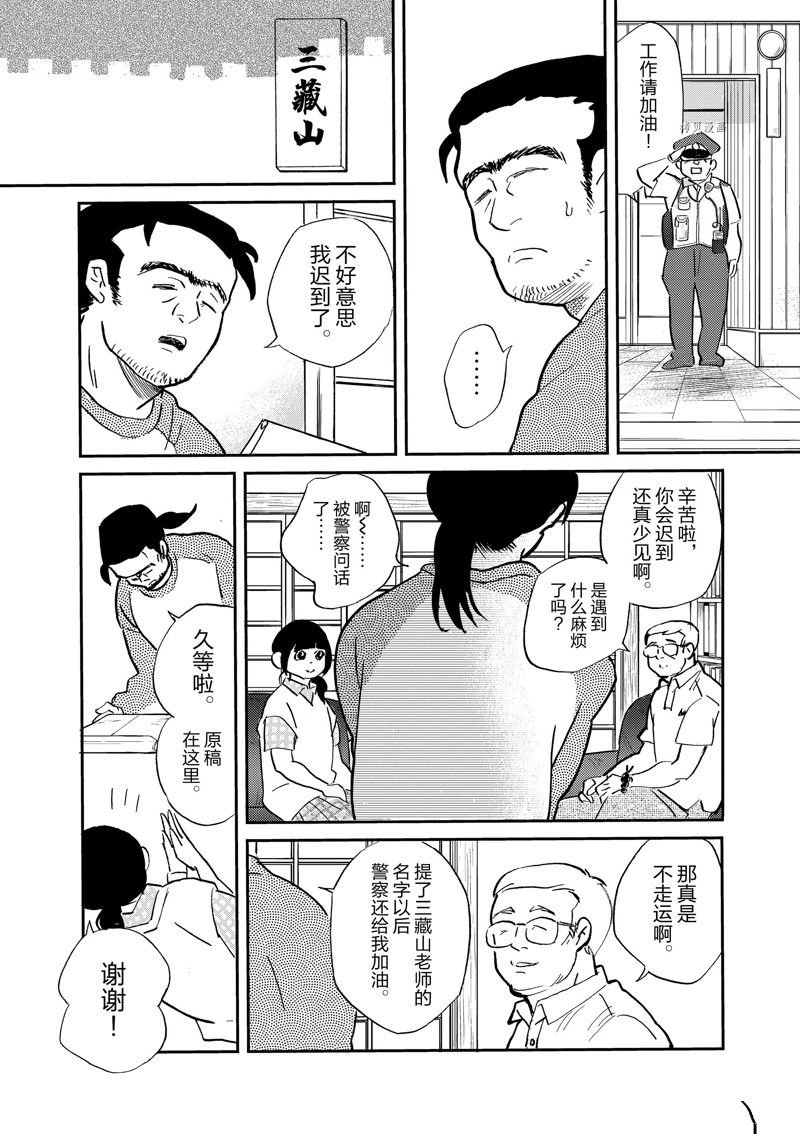 第99话 试看版