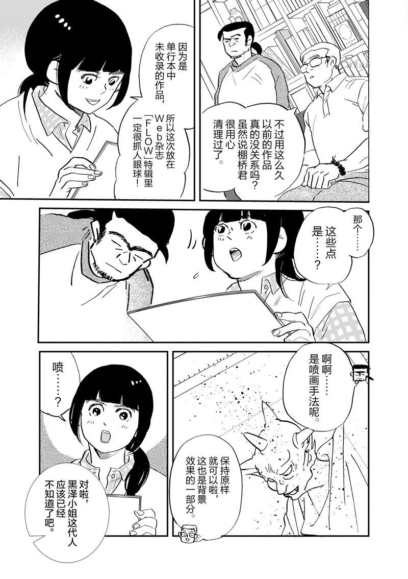 第99话 试看版
