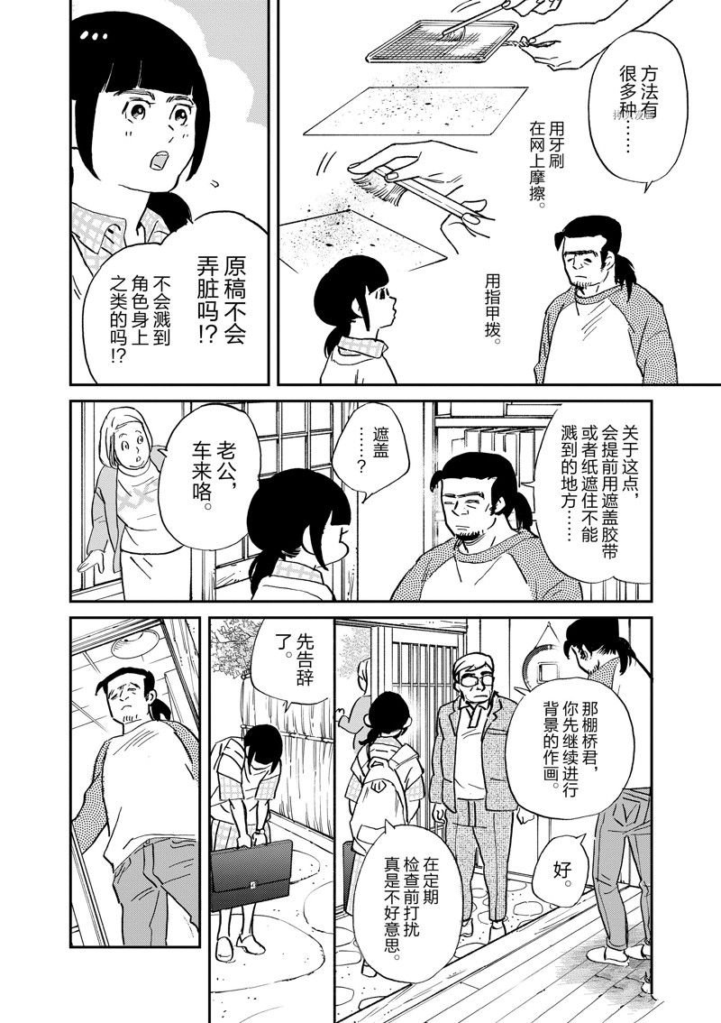 第99话 试看版