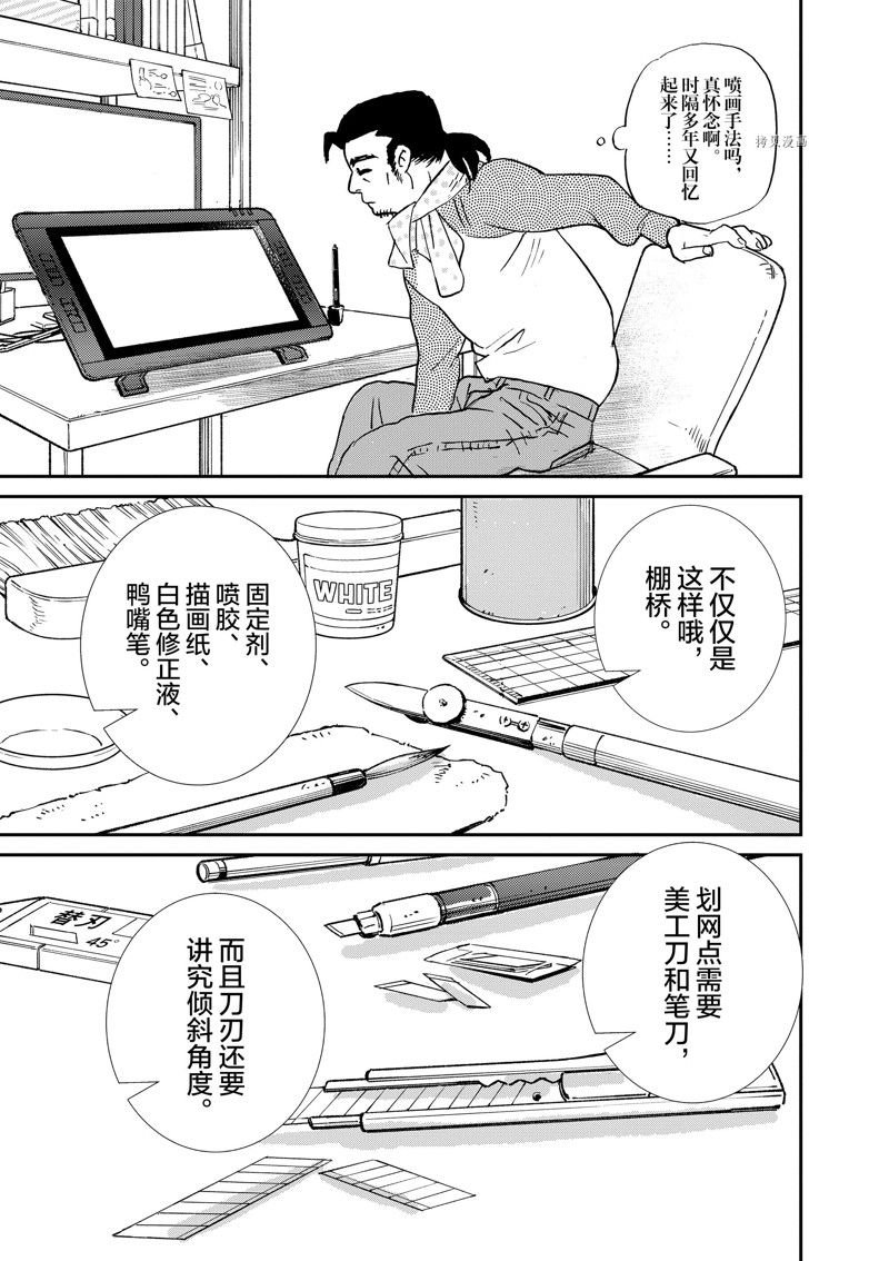 第99话 试看版
