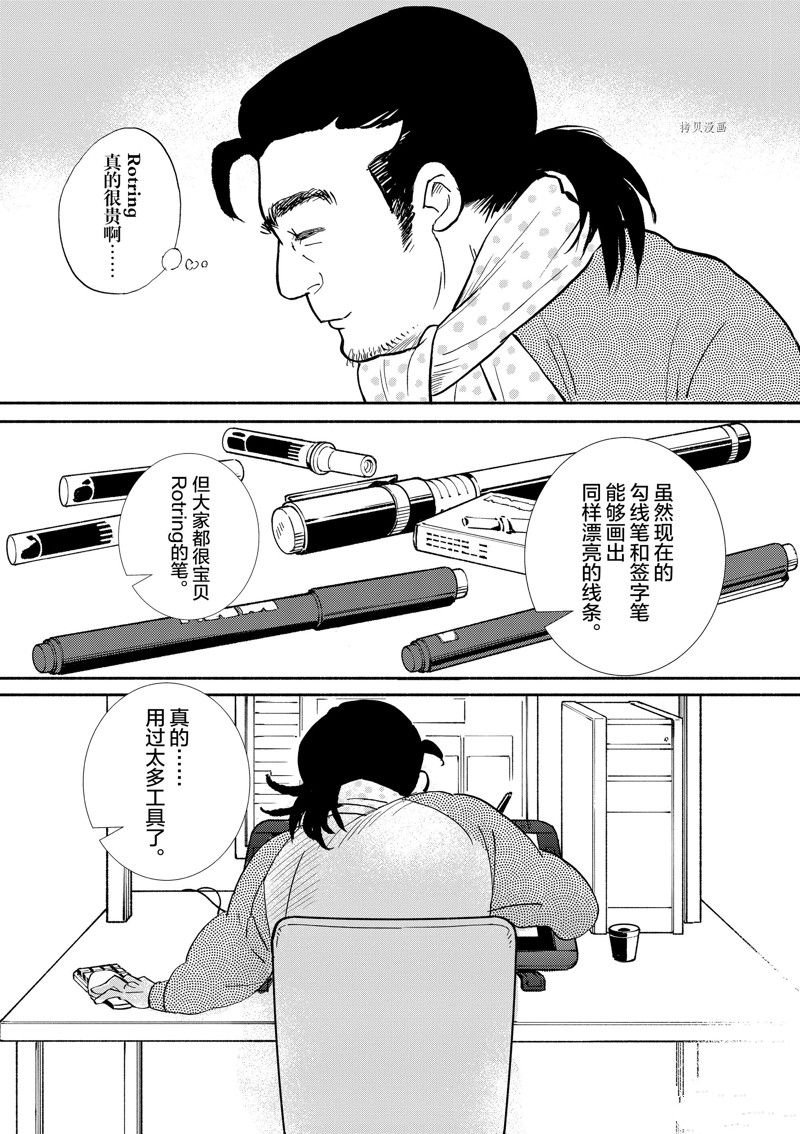 第99话 试看版