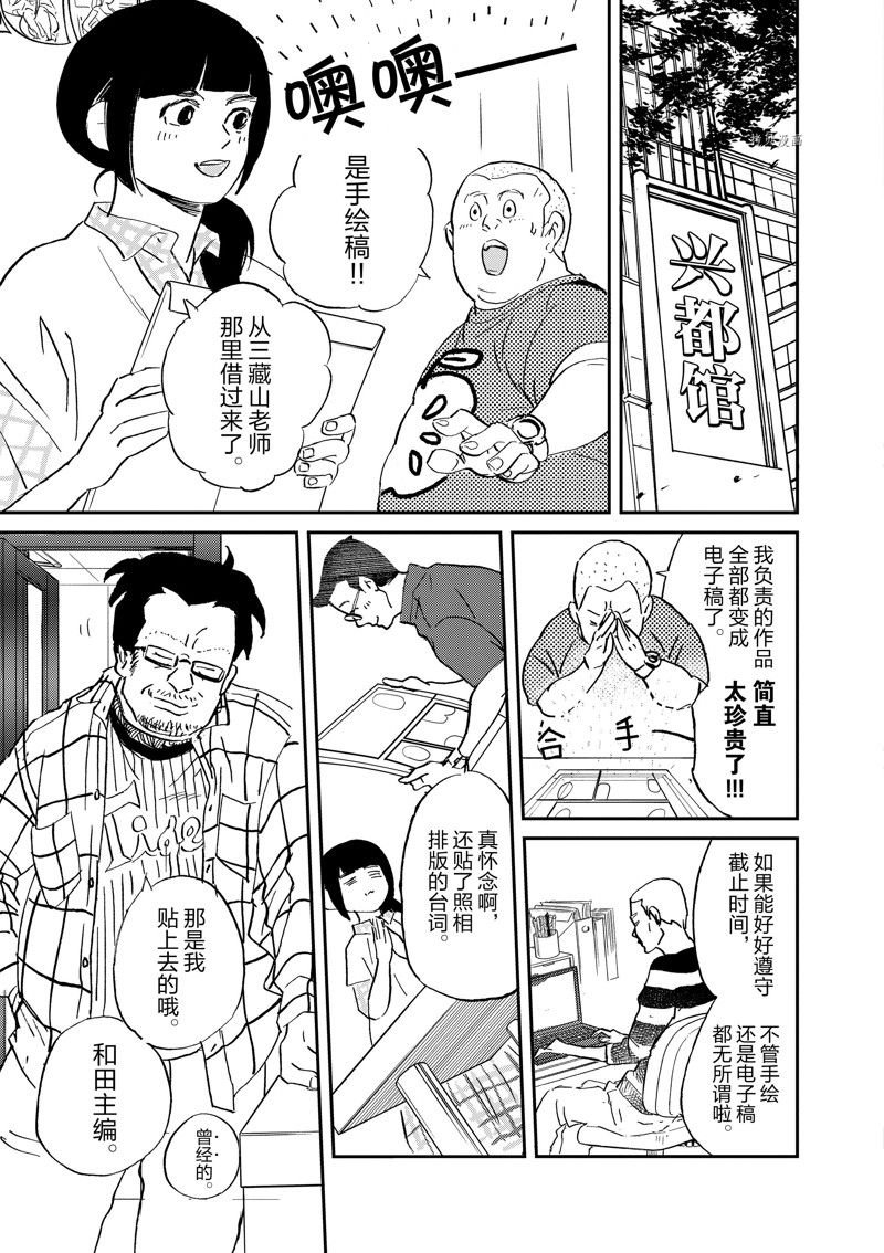 第99话 试看版