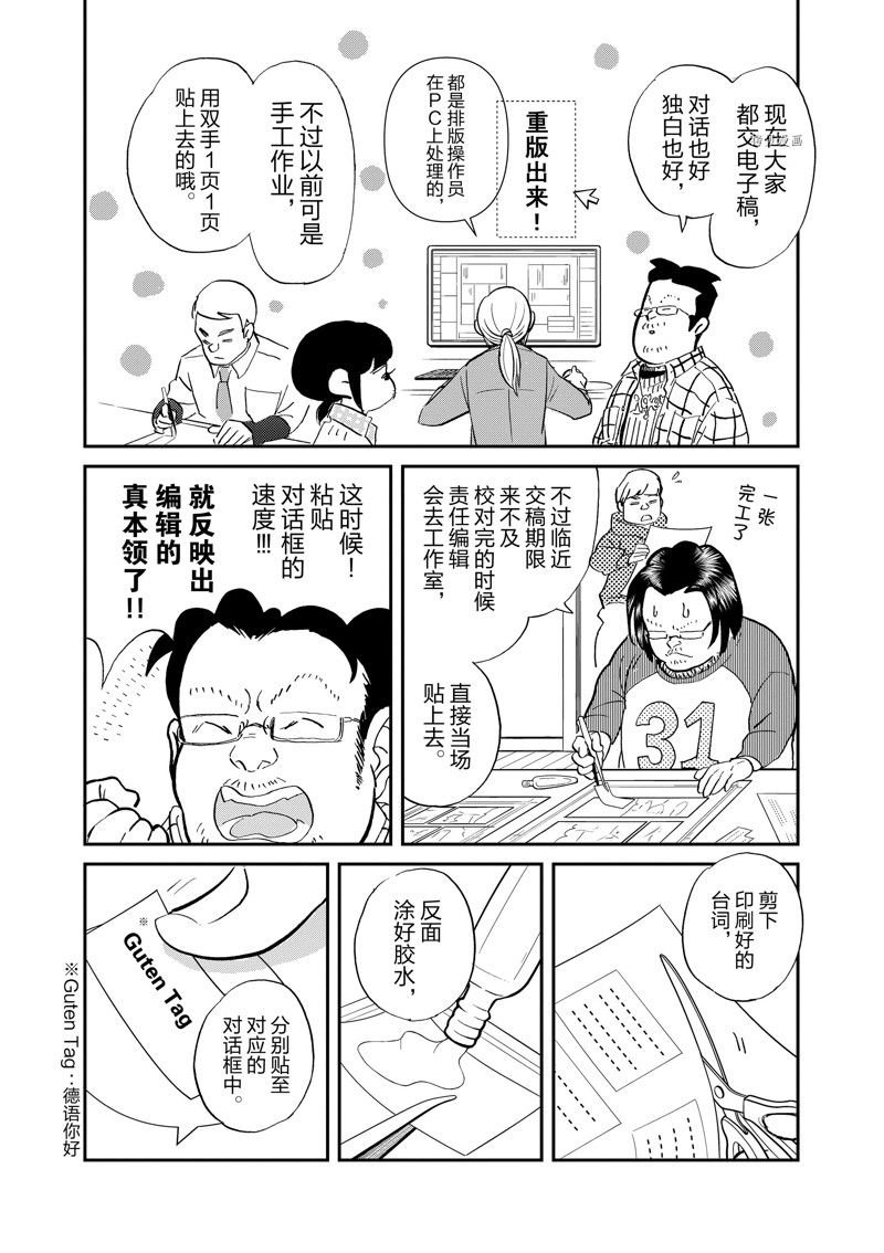 第99话 试看版