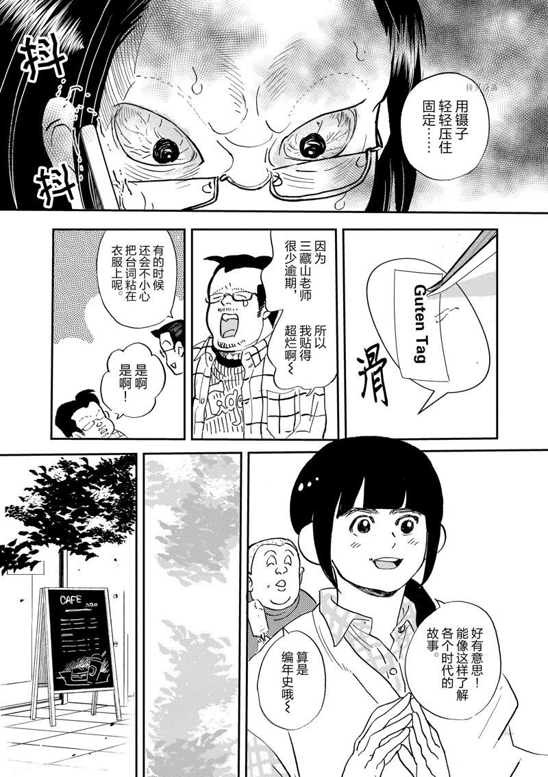 第99话 试看版