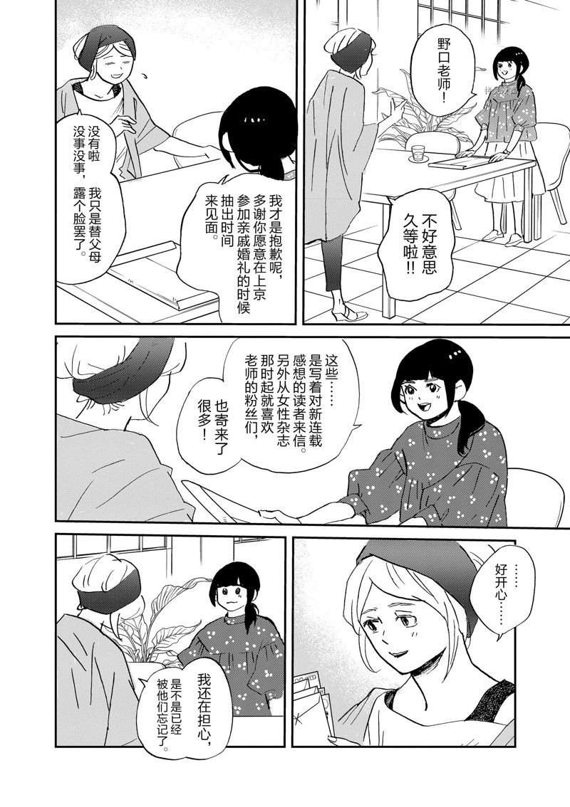 第99话 试看版