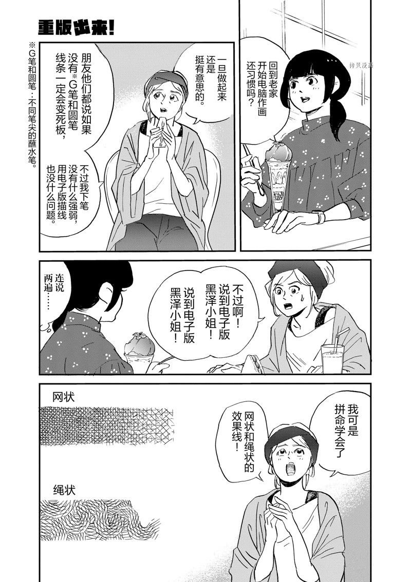 第99话 试看版