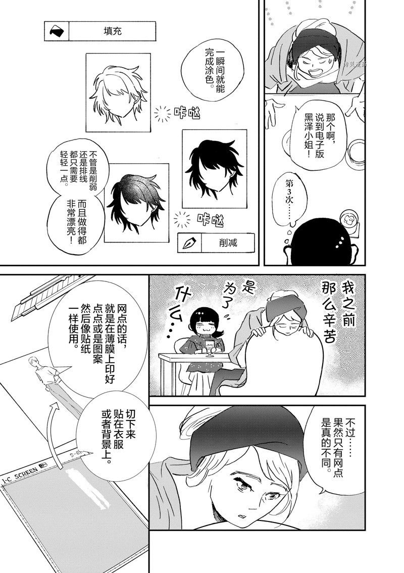 第99话 试看版