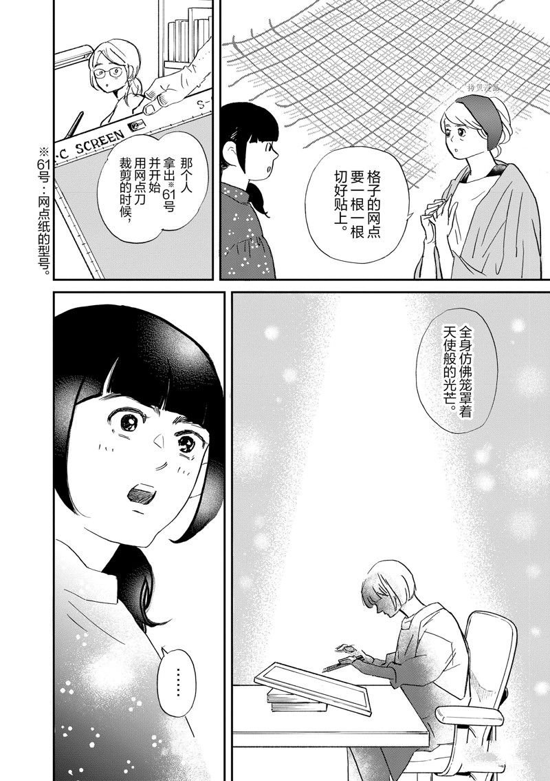 第99话 试看版