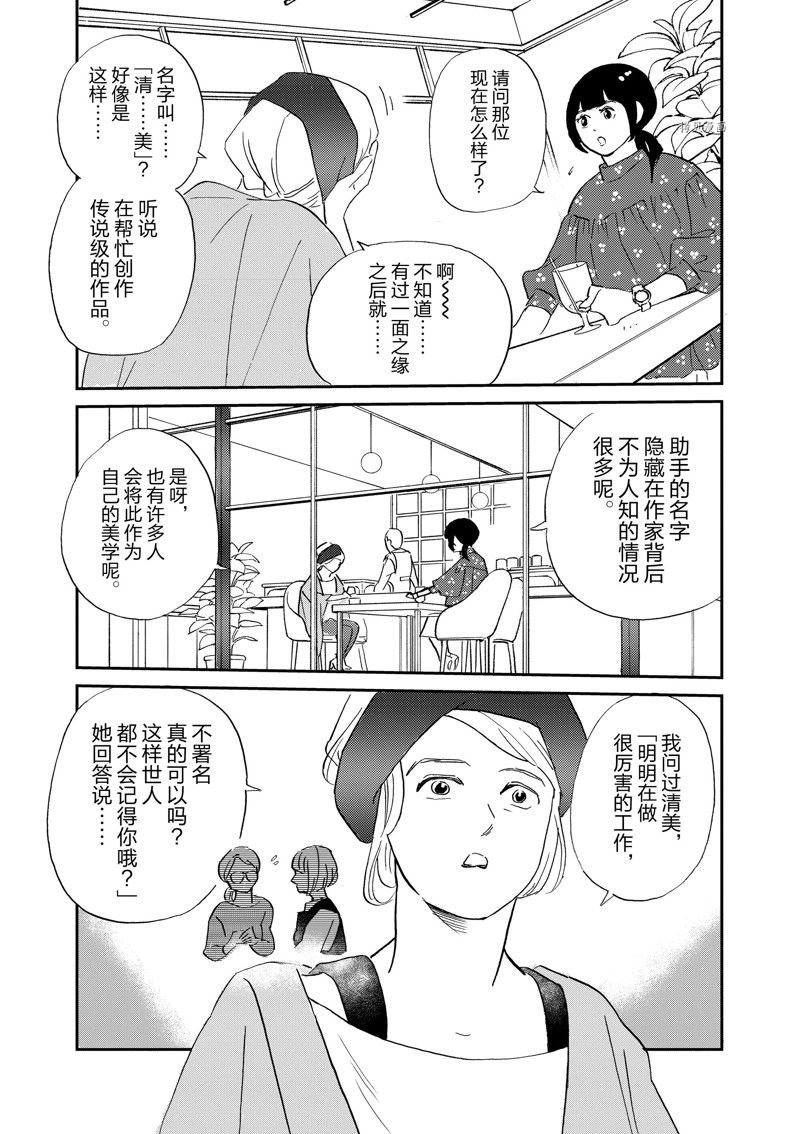 第99话 试看版