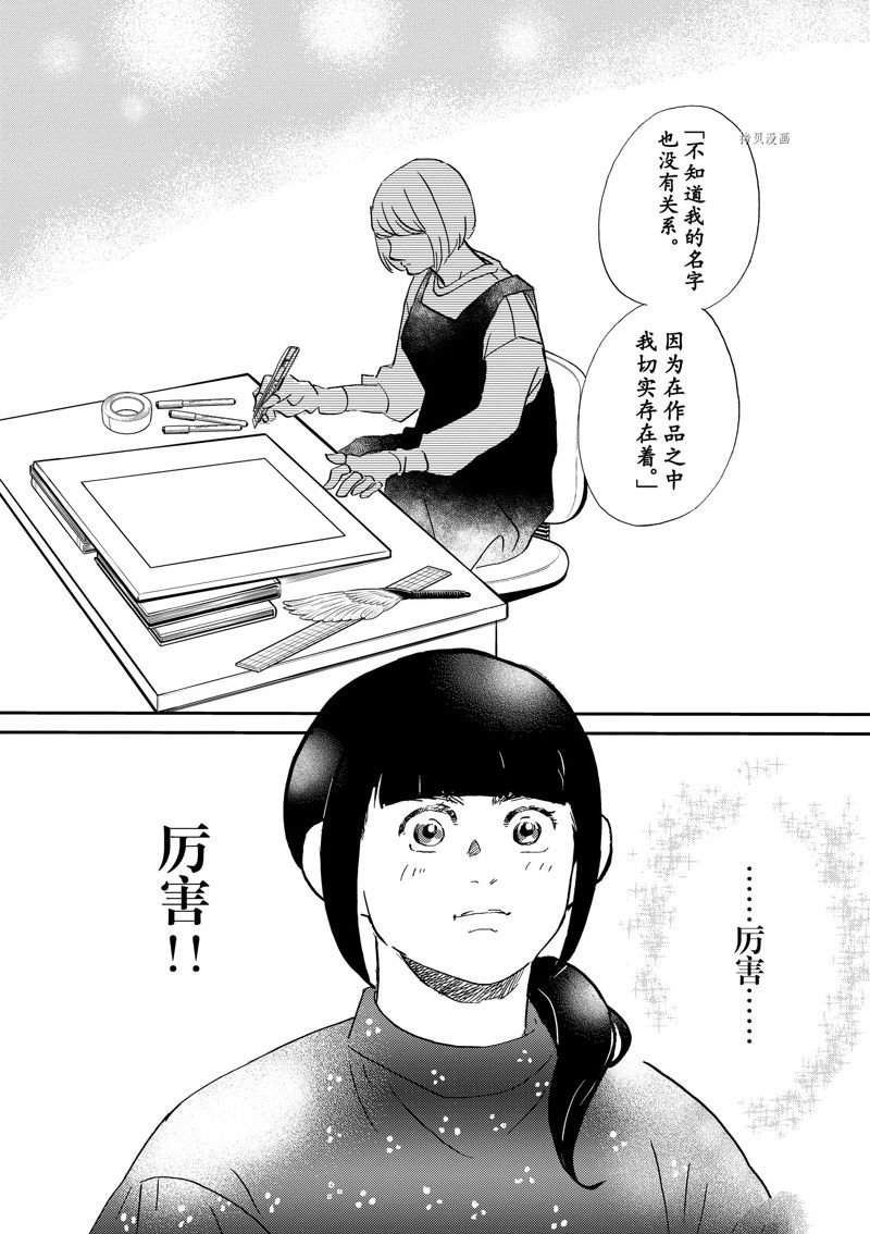 第99话 试看版